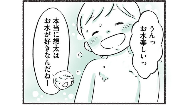 水遊びが好きな息子をスイミングの体験教室へ。そして5年後、意外な才能を発揮していた！【勝たないと意味がないでしょ？ #１】