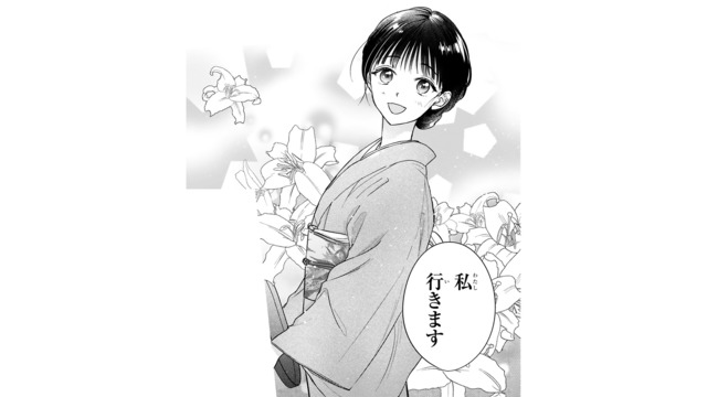 小さな商店で父とふたり暮らし。このまま平凡な人生が続くと思っていた【嘘婚ロマン #１】