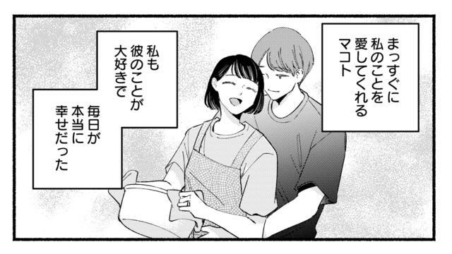 愛する夫との間に子どもを授かり幸せいっぱい。しかし妊婦健診でまさかの事実が明らかに【不倫、サレる側が悪いんですか #１】