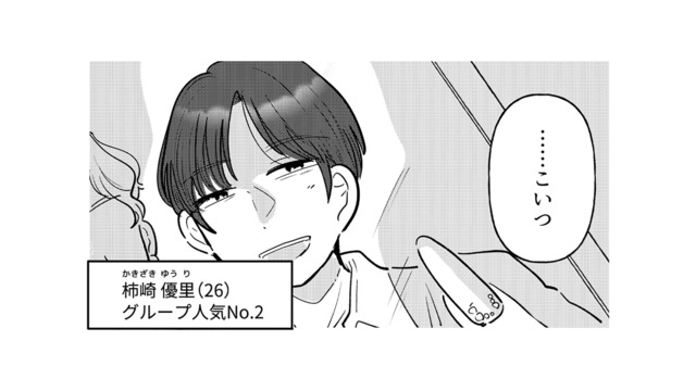 キャバクラで出会った人気インフルエンサー。周囲とは違う彼に惹かれ…恋の予感？【元カレ供養女子会 #20】