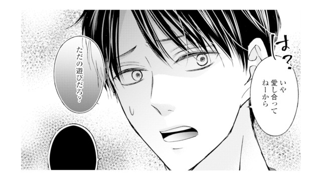 「愛し合ってねーから」不倫相手との関係を“ただの遊び”と言い切る夫【サレ妻の事情 #59】