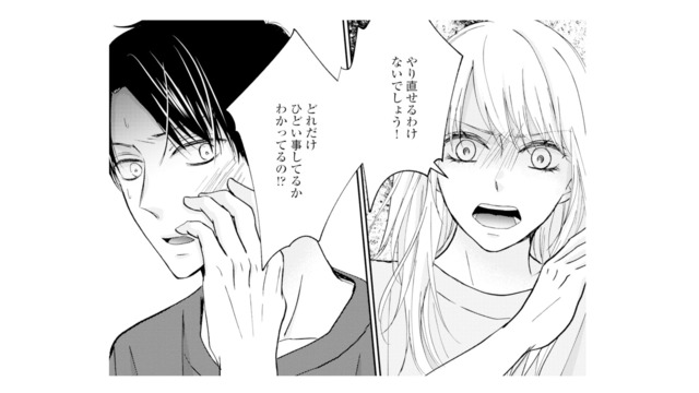 不倫相手とは別れるから「やり直そう」身勝手な夫の復縁要求に妻は怒り爆発【サレ妻の事情 #60】