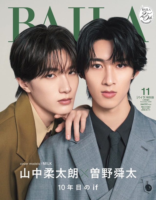 山中柔太朗、曽野舜太（C）「BAILA」2026年11月号特別版／集英社 撮影／ISAC（SIGNO）
