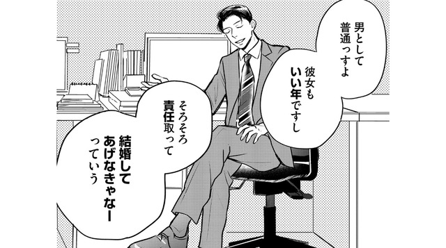 「彼女もいい年」「結婚してあげる」と上から目線。自信過剰男の痛すぎる勘違いプロポーズ！【高杉くんは「難」があり過ぎる #２】