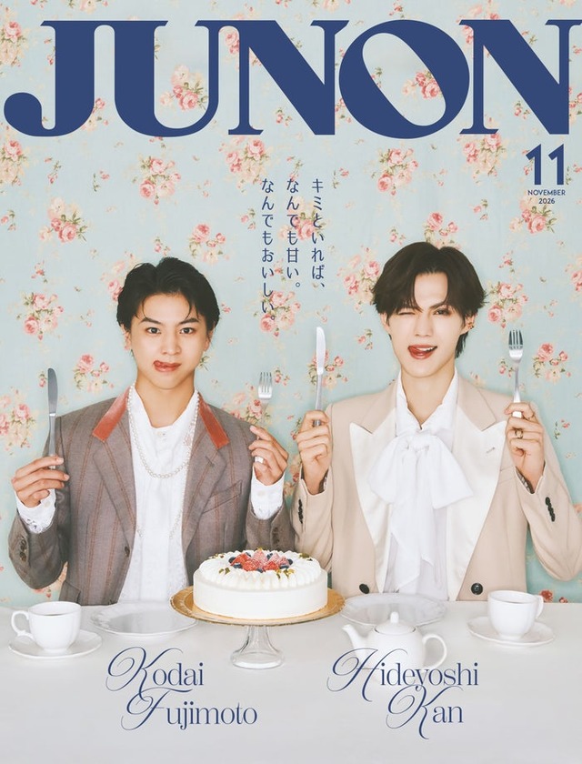 9月24日発売「JUNON」11月号通常版裏表紙：藤本洸大、簡秀吉（画像提供：主婦と生活社）