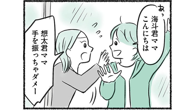 選手クラスは子どもに手を振るのはNG？ 練習初日に知った「暗黙のルール」とは【勝たないと意味がないでしょ？ #３】