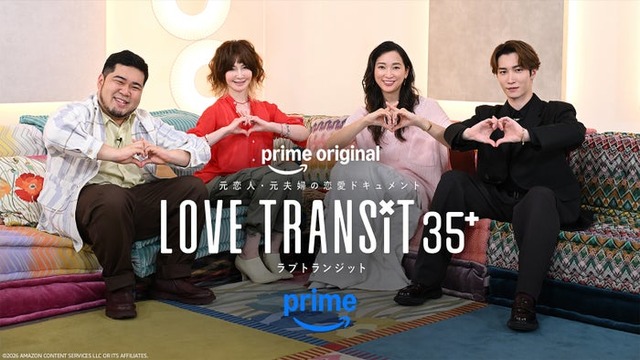 「ラブ トランジット 35+」スタジオMC／松井ケムリ、YOU、杏、渡辺翔太（C）2026 Amazon Content Services LLC or its Affiliates.