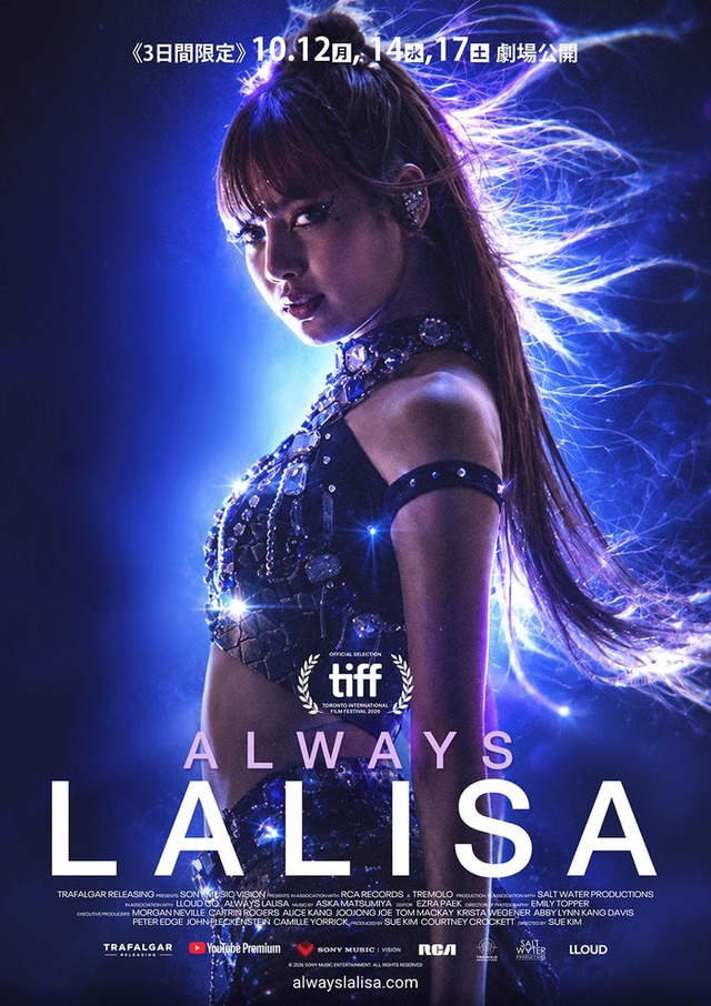 リサ（C）2026 SONY MUSIC ENTERTAINMENT. ALL RIGHTS RESERVED.