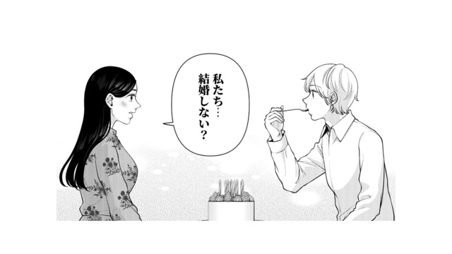 「私たち…結婚しない？」女性から突然の逆プロポーズ！彼の返事は…？【痴人の愛 リバース #18】