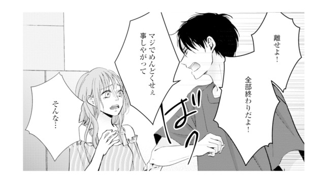 去っていく妻を追おうとする夫に必死にすがる不倫相手。修羅場はさらに泥沼に【サレ妻の事情 #61】