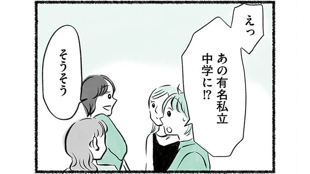 トップ選手になると有名私立中学に行ける!? タイムを伸ばしていく息子に期待が高まる【勝たないと意味がないでしょ？ #５】
