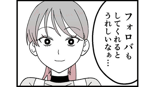 ダンススクールで憧れの的となっている少女。写真撮影やSNSのフォローを求められ笑顔で応じるが…【腐ったミカンは誰 #２】