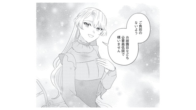 「冷徹」「非情」と悪評の近境伯。嫁ぎたい女性なんていないと思っていたが…!?【妹と結婚相手を交換することにした #５】