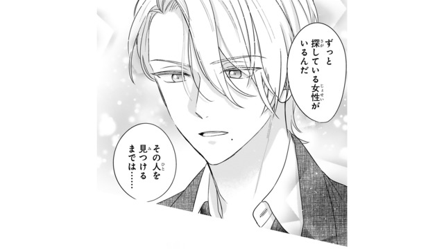 結婚する気ゼロのイケメン御曹司。見合いを断り続ける理由とは？【嘘婚ロマン #５】