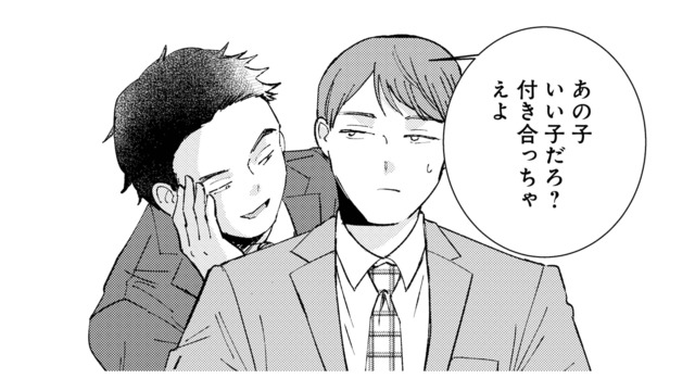 上司の思惑通り美女とホテルへ。妻に対して罪悪感を抱くも、美女のことが頭から離れない【不倫、サレる側が悪いんですか #４】
