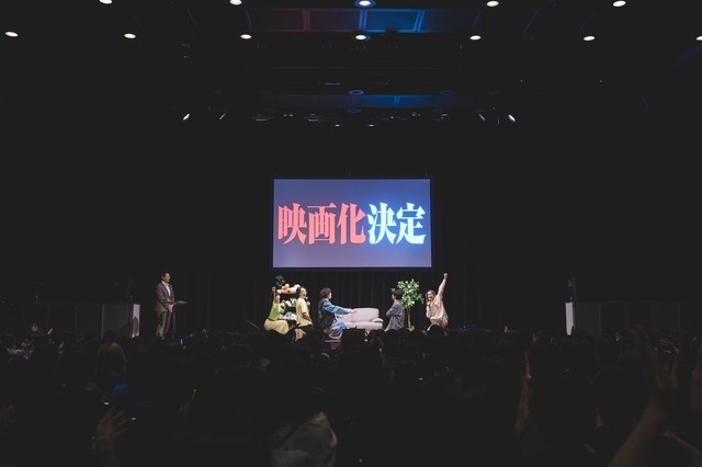 『劇場版 40までにしたい10のこと』ファンミ　© マミタ・libre／2027「劇場版 40までにしたい10のこと」製作委員会