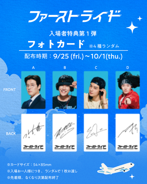 『ファーストライド』© 2025 SHOWBOX, BRAINSHOWER AND TH STORY ALL RIGHTS RESERVED.