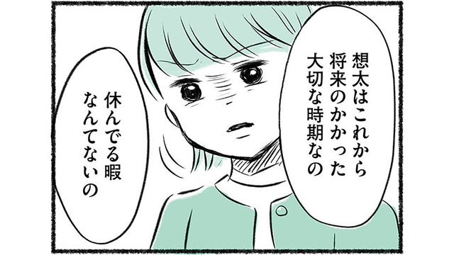 休日まで水泳の練習をさせる母。結果を出していく息子を見て、ある感情が芽生え始める【勝たないと意味がないでしょ？ #８】