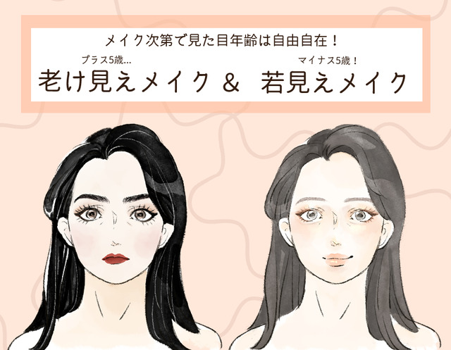 40代は絶対NG！ どんな美人でもオバサン顔一直線の「古いメイク」とは