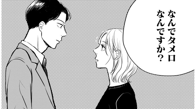 仕事を頼んだら「イヤです」と秒で拒否!? 同僚女性が断った理由にぐうの音も出ない【高杉くんは「難」があり過ぎる #７】
