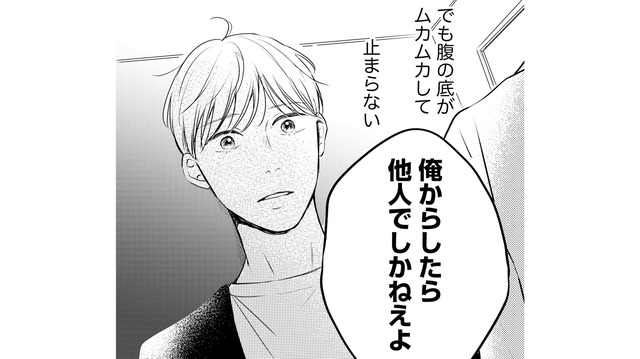 限界だ…家に帰るとどんちゃん騒ぎ！イライラからおいっ子に八つ当たりしてしまう【高杉くんは「難」があり過ぎる #８】