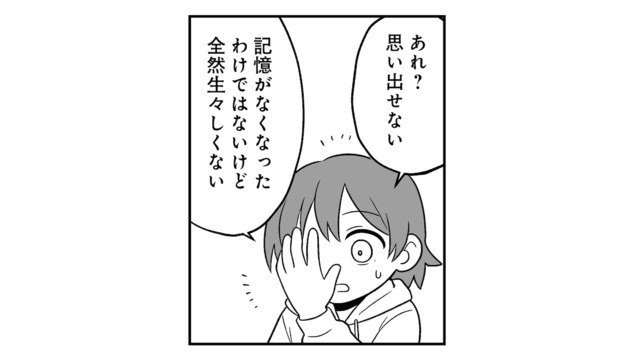 フラッシュバックに苦しみ治療法を探す日々。カウンセラーに紹介された心理療法を受けてみると…【消えたい夜に救われたい #２】