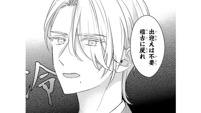 人前では甘々なのにふたりきりになると豹変!? 御曹司から告げられた冷たい言葉【嘘婚ロマン #８】