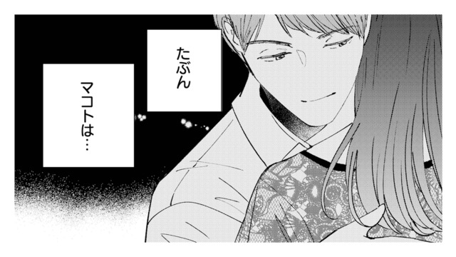 家に帰ってこない日が増えた夫。深夜の着信や見覚えのないレシートに浮気を疑うが…【不倫、サレる側が悪いんですか #５】