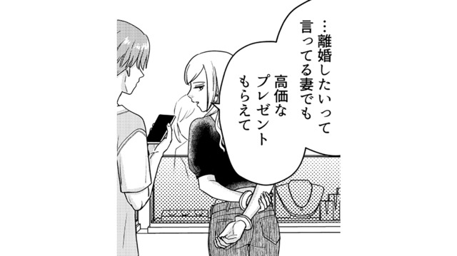 妻へ高価なネックレスを購入する不倫夫!? 目の前で見ていた不倫相手は複雑な心境【女の悩みは金になる #14】