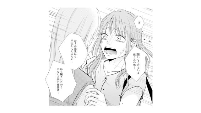 慰謝料200万円を請求された不倫相手。「私だって被害者」と妻にまさかの主張【サレ妻の事情 #65】