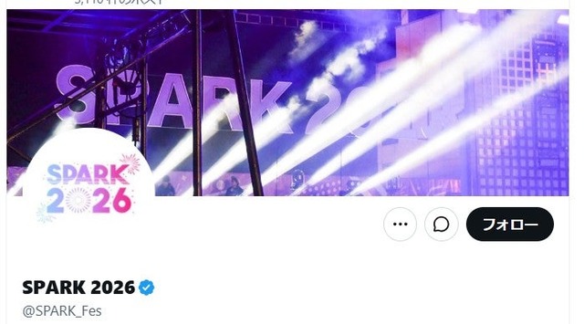 SPARK 2026 公式Xより