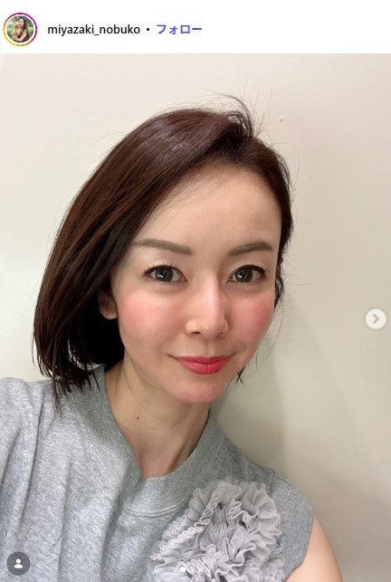 宮崎宣子Instagramより