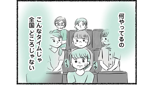 期待したタイムが出なかった息子にいら立つ母親。周りが見えなくなり怒りをぶつけ…【勝たないと意味がないでしょ？ #10】