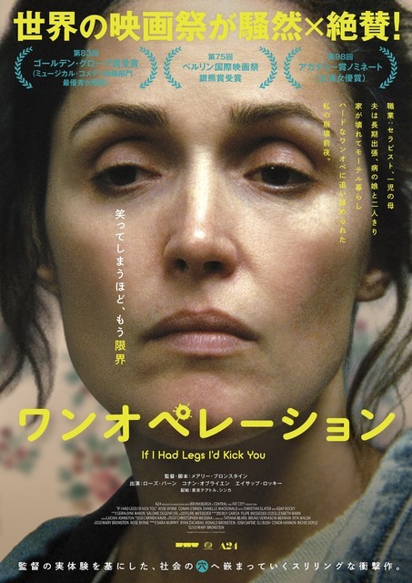『ワンオペレーション』© 2025 Legs Film Rights LLC. All Rights Reserved.