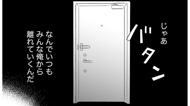「俺は間違っていない」正論で人を傷つける無自覚な男。気がついたら、ひとりぼっちに…【高杉くんは「難」があり過ぎる #９】