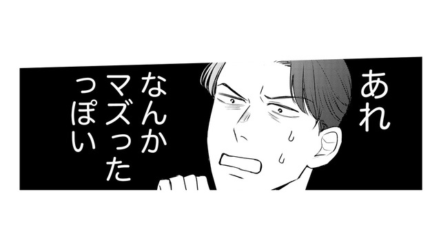 え、何かマズいこと言った…？男の話をした瞬間、同僚女性の態度が一変！【高杉くんは「難」があり過ぎる #10】