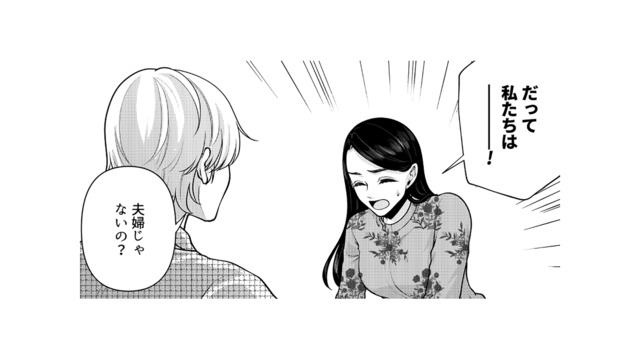 「私たちは夫婦じゃないの!?」問い詰める彼女に、彼が語った本音とは？【痴人の愛 リバース #21】
