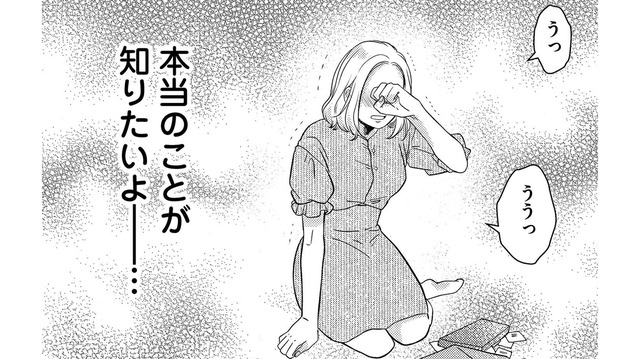 自分を真似する女性から突然送られてきたメッセージ。それに貼られていた衝撃の画像とは!?【ドッペルマリッジ #５】