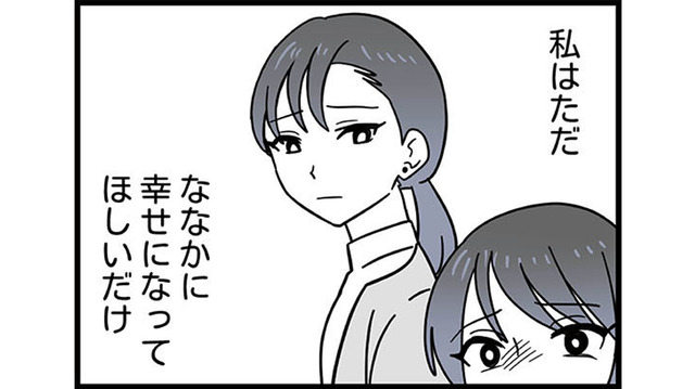 夢を追う娘と、現実を見てほしい母親。娘の幸せを願い「正しい道」へ導こうとした末に出した答え【腐ったミカンは誰 #８】