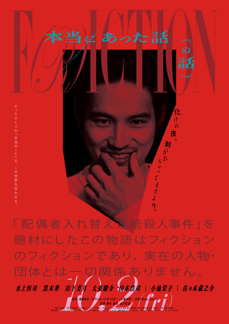 『本当にあった話（の話）』鴻池留衣／文藝春秋 ／2026「本当にあった話（の話）」製作委員会