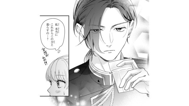 身代わり婚約者として迎えた顔合わせ。そこに現れたのは噂通りのイケメンで…!?【身代わりロマンチカ #４】