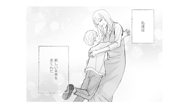 夫の不倫に決着をつけた妻。愛する息子と新たな人生を歩み出す【サレ妻の事情 #70】