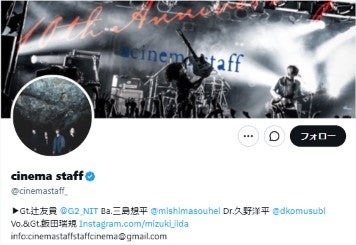 cinema staff公式Xより