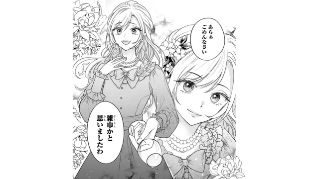 突然ワインをかけられドレスが台無しに!?「雑巾かと思った」と笑う女性の正体は…【嘘婚ロマン #14】