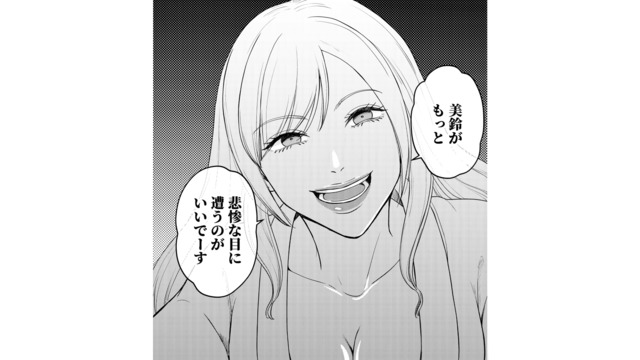 不倫だけでは物足りない？夫と友人が望むのは妻のさらなる不幸【女の悩みは金になる #17】