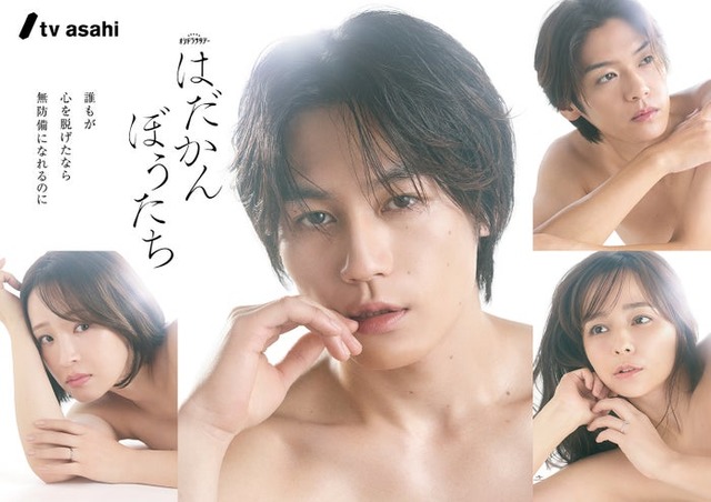 （左から）大沢あかね、松田元太、高木雄也、加藤ローサ「はだかんぼうたち」（C）テレビ朝日