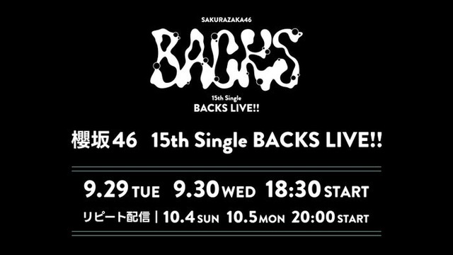 櫻坂46「15th Single BACKS LIVE！！」（C）Lemino