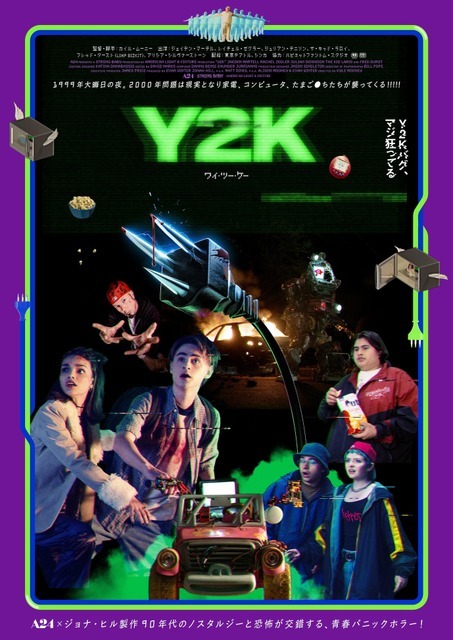 『Y2K』© 2024 Ocarina Incident Rights LLC. All Rights Reserved.