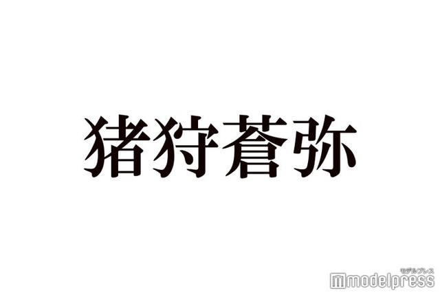 KEY TO LIT猪狩蒼弥「健康状態に合わせて」エゴサ時のマイルール明かす「プロすぎる」「自己管理が完璧」と反響