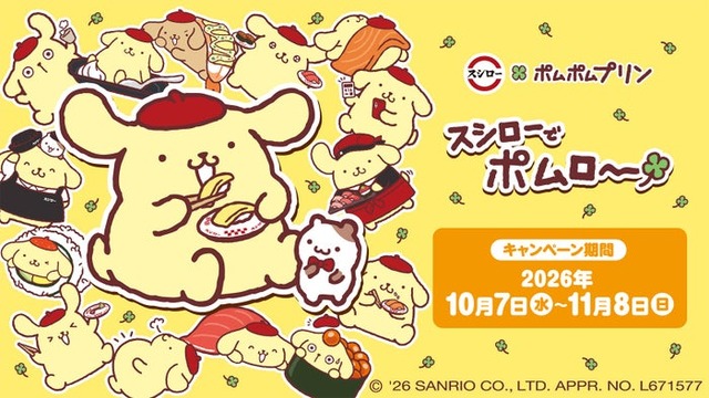 ポムポムプリン（提供写真）